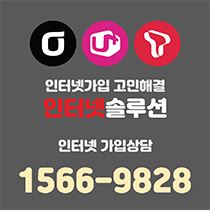 KT인터넷가입 놓치면 후회할 수 있는 팁 5가지
