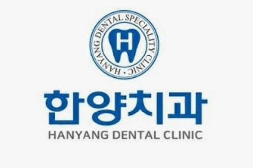 한양치과의원이 진접치과 방문자에게 안내하는 진료 예약 확인 순서