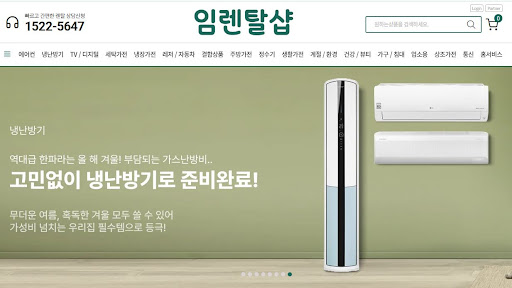 임렌탈샵이 전하는 렌탈에어컨 신청 시 필요한 신용 점수와 본인 인증 승인 팁