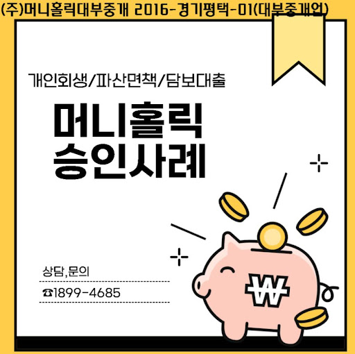재정 회복의 첫걸음, 개인회생자대출 맞춤 설계