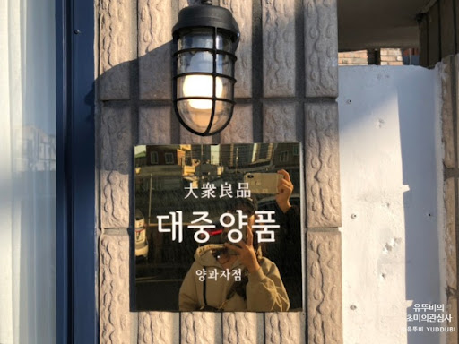 군산 철길마을 경암동카페