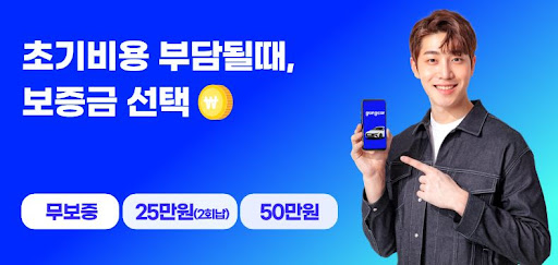 신용 문제로 차량 구매 어려우신가요? 저신용장기렌트 추천