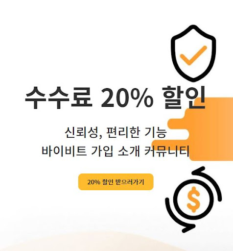바이비트 개발진