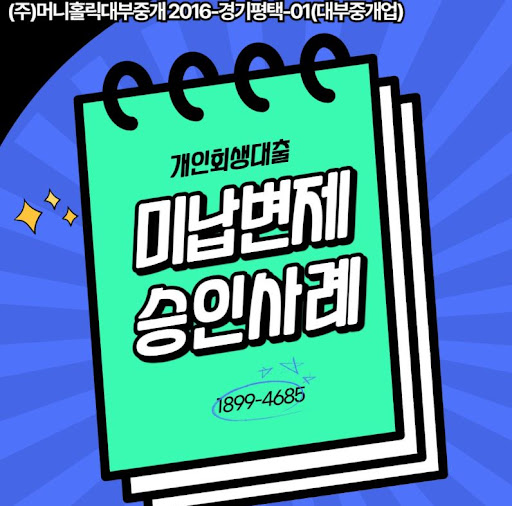 개인회생자대출 한도 산정 기준과 영향 요소
