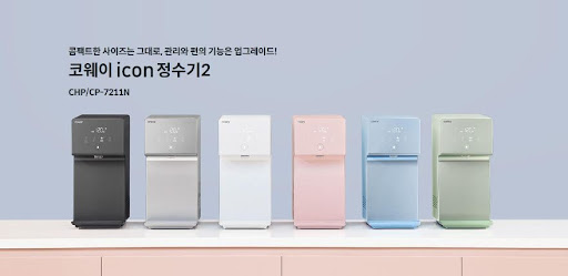 코웨이 아이콘정수기 렌탈, 신뢰할 수 있는 선택