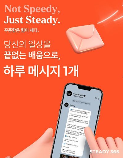 미드 애청자가 더 똑똑해지는 이유, 스티디365