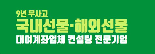 해선해: 해외선물 대여업체의 믿을 수 있는 브랜드