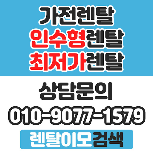 지역별 인기 가전 품목 데이터를 공개하는 렌탈이모의 가전렌탈 트렌드 리포트