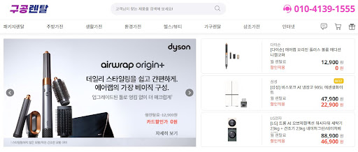 저신용가전렌탈 업계의 사회 공헌 활동과 구공렌탈의 나눔 경영 스토리