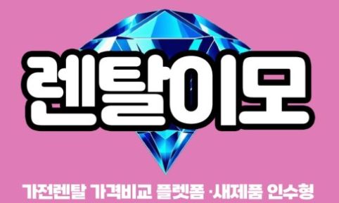 2IN1에어컨렌탈 멀티형 실외기 설치 공간 확보 및 화재 예방 수칙