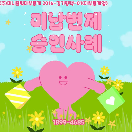 머니홀릭에서 제공하는 개인회생대출 맞춤 솔루션