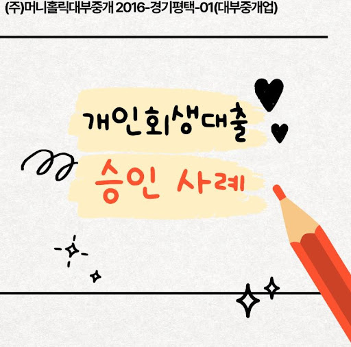 개인회생대출 가족 관계 증명서 필요성
