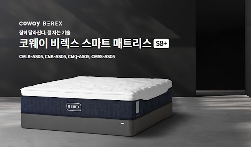 웅진코웨이침대렌탈로 찾은 내 몸에 맞는 침대