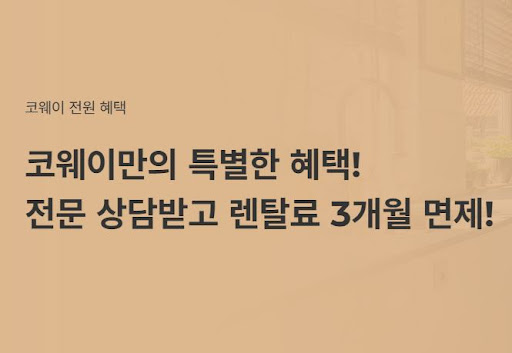 웅진코웨이침대렌탈로 깊은 잠을 자는 법
