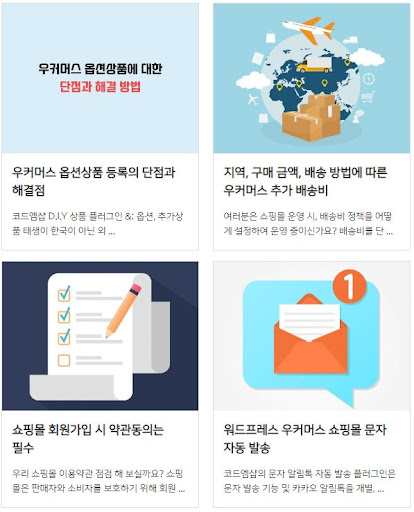 마케팅 ROI 향상을 위한 우커머스 광고 플랫폼 선택 가이드