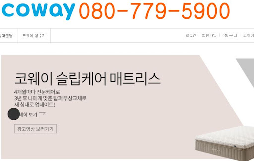 코웨이 고객센터 담당 서비스 범위 구분 정보가 그려내는 보이지 않는 질서