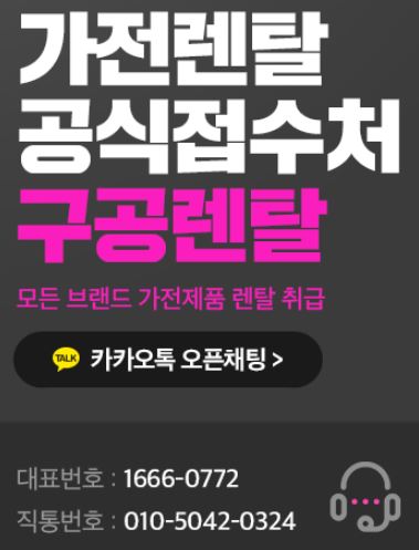 저신용렌탈 전문 엔지니어의 숙련된 설치를 보장하는 구공렌탈 시스템