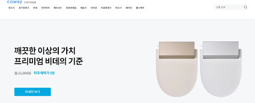 코웨이렌탈몰: 코웨이렌탈과 생활의 편리함
