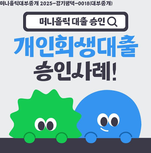 개인회생대출 서류 누락 방지 체크리스트, 머니홀릭 제공