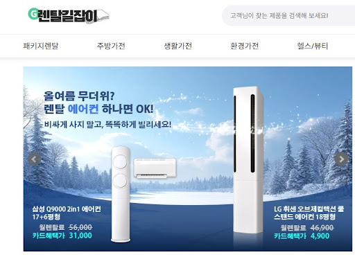 부엌 공간을 살려주는 1도어 맞춤형 냉장고 조합을 렌탈길잡이에서 추천합니다