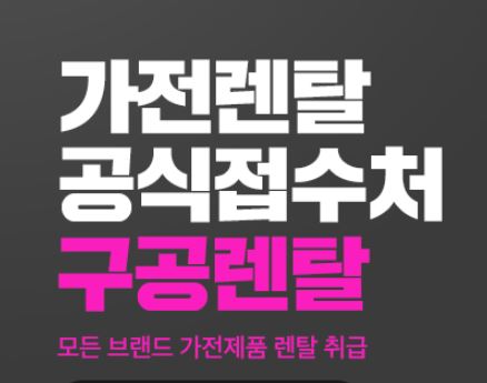 저신용가전렌탈의 승인 절차에서 고려되는 주요 항목 정리