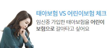 저렴한 어린이보험비교