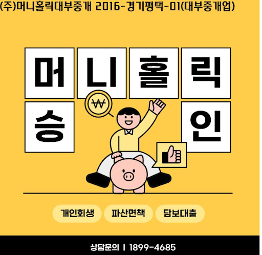 재정적 숨통 트이게 하는 개인회생대출 맞춤 설계