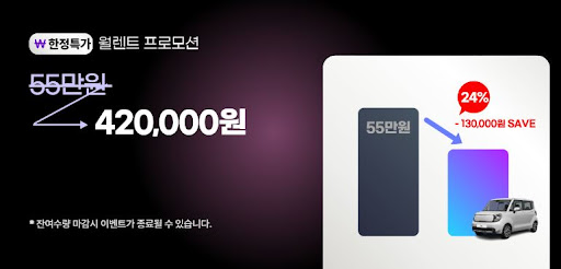 저신용장기렌트카, 월 30만원부터 시작하는 경제적인 선택