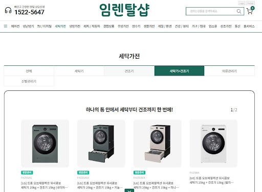 임렌탈샵 전문가가 말하는 세탁기건조기렌탈 드럼 내벽 스테인리스 재질과 위생의 상관관계