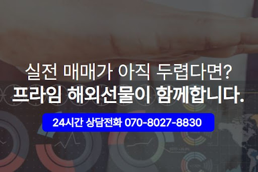 해외선물미니계좌로 접근하는 글로벌 지수 거래